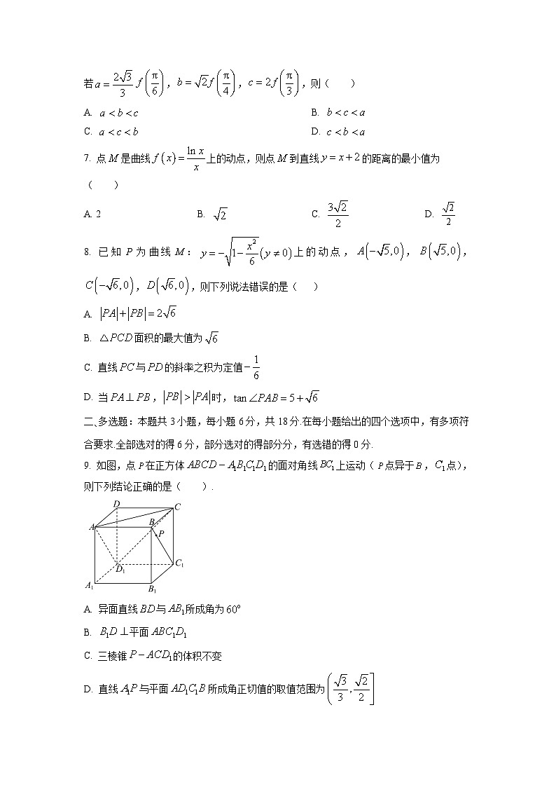 【数学】辽宁省辽西重点高中2025-2026学年高二上学期12月联考试题（学生版）第2页