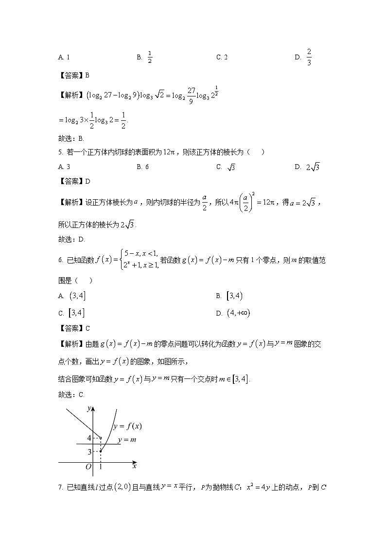 【数学】云南省宣威市部分学校2025-2026学年高二上学期12月考试试题（解析版）第2页