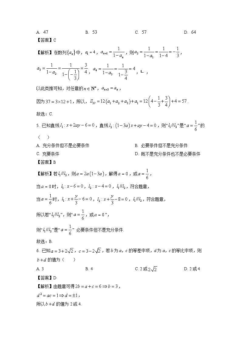 【数学】安徽省宿州市多校2025~2026学年高二上学期12月教学质量摸底检测试题（解析版）第2页