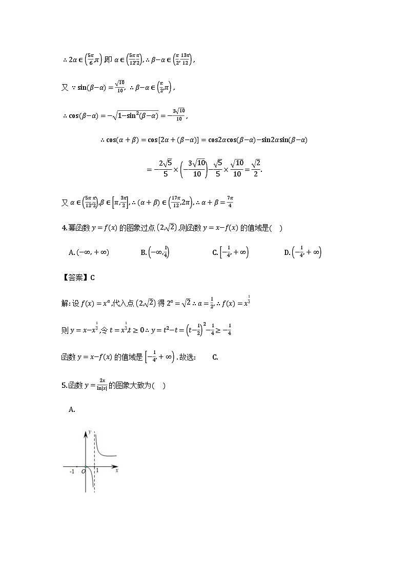 江苏省南通市海门中学2025-2026学年高一上学期1月月考数学试卷解析版第2页