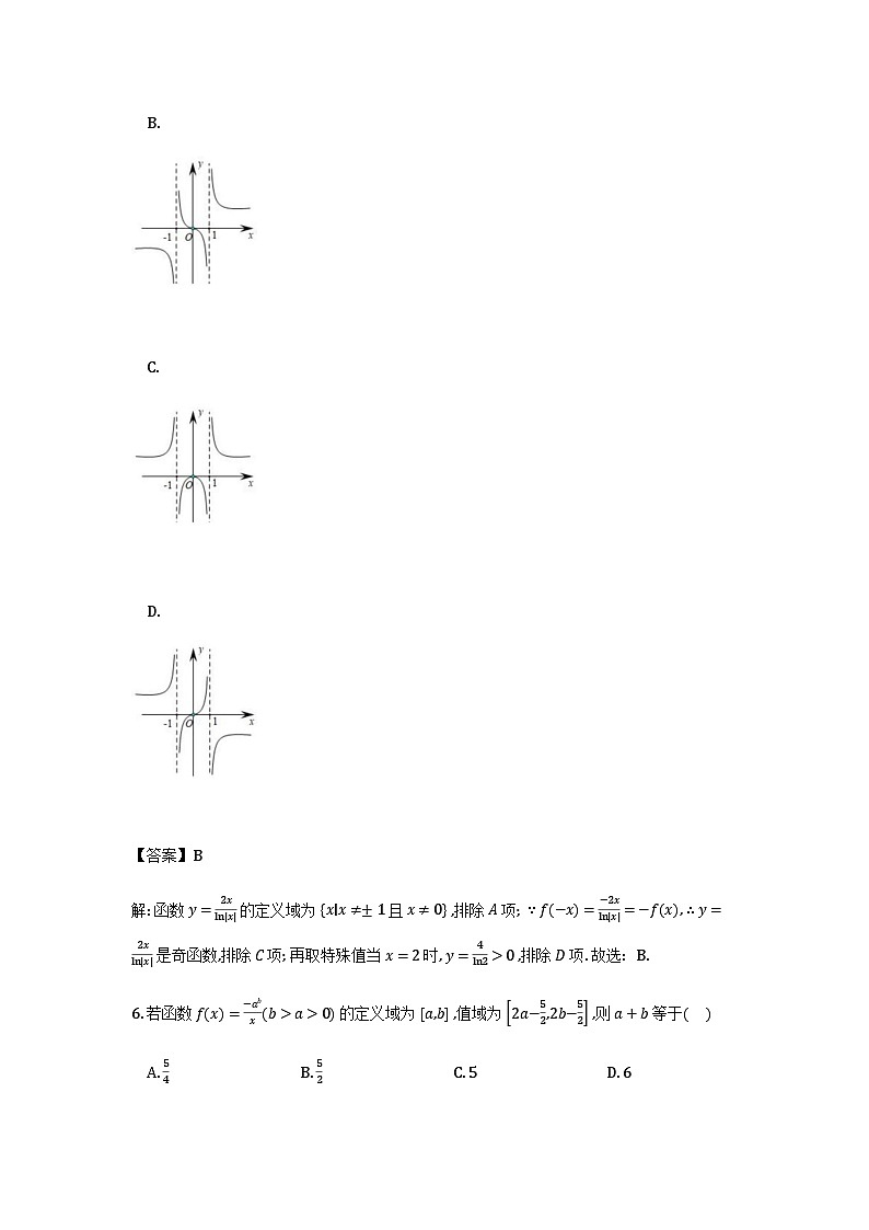 江苏省南通市海门中学2025-2026学年高一上学期1月月考数学试卷解析版第3页