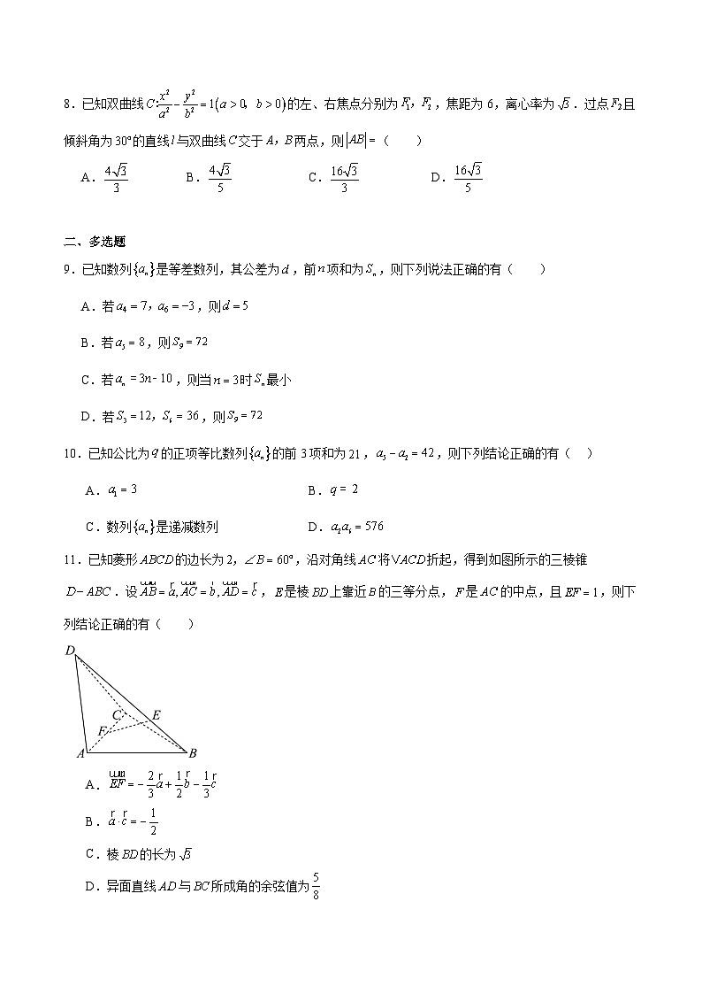 河南省百师联盟2025-2026学年高二上学期12月联考数学（A）试卷（Word版附解析）第2页