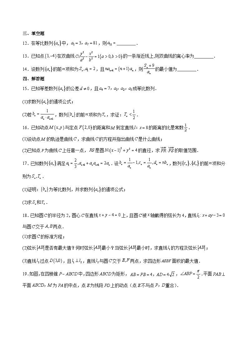 河南省百师联盟2025-2026学年高二上学期12月联考数学（A）试卷（Word版附解析）第3页