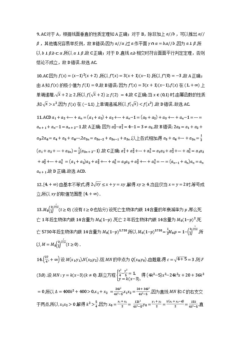 数学答案-第5次质量检测第2页