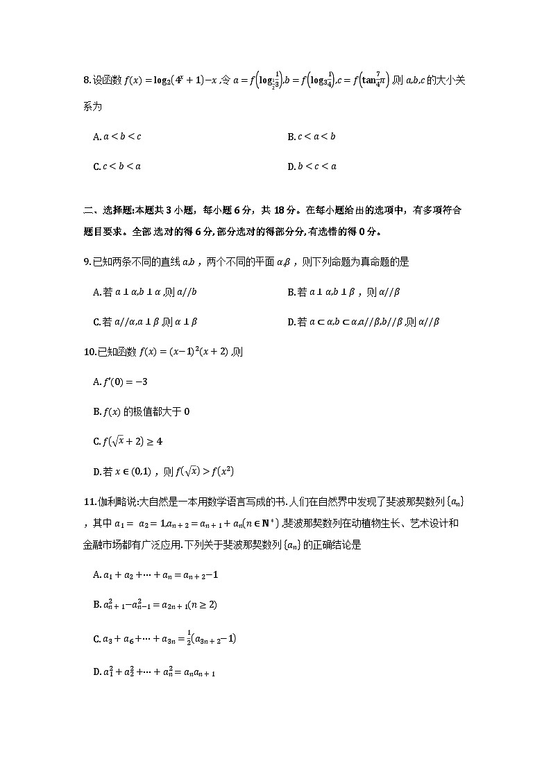 数学-第5次质量检测试卷第2页