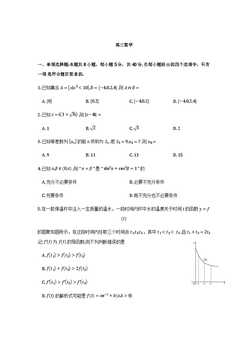 河南省多校小高考2025-2026学年高三上学期素质评价（三）第1页