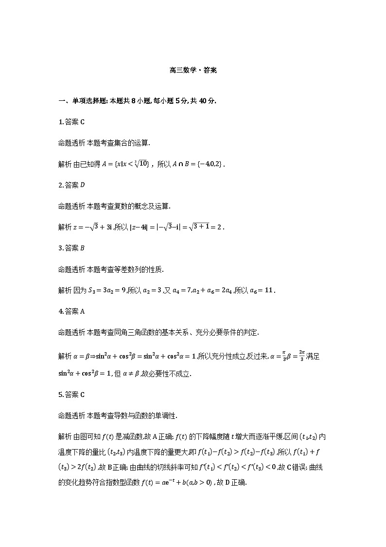 河南省多校小高考2025-2026学年高三上学期素质评价（三）答案第1页