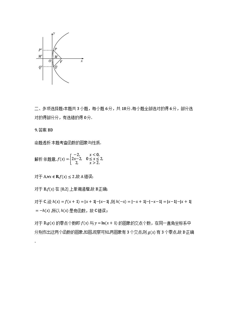 河南省多校小高考2025-2026学年高三上学期素质评价（三）答案第3页
