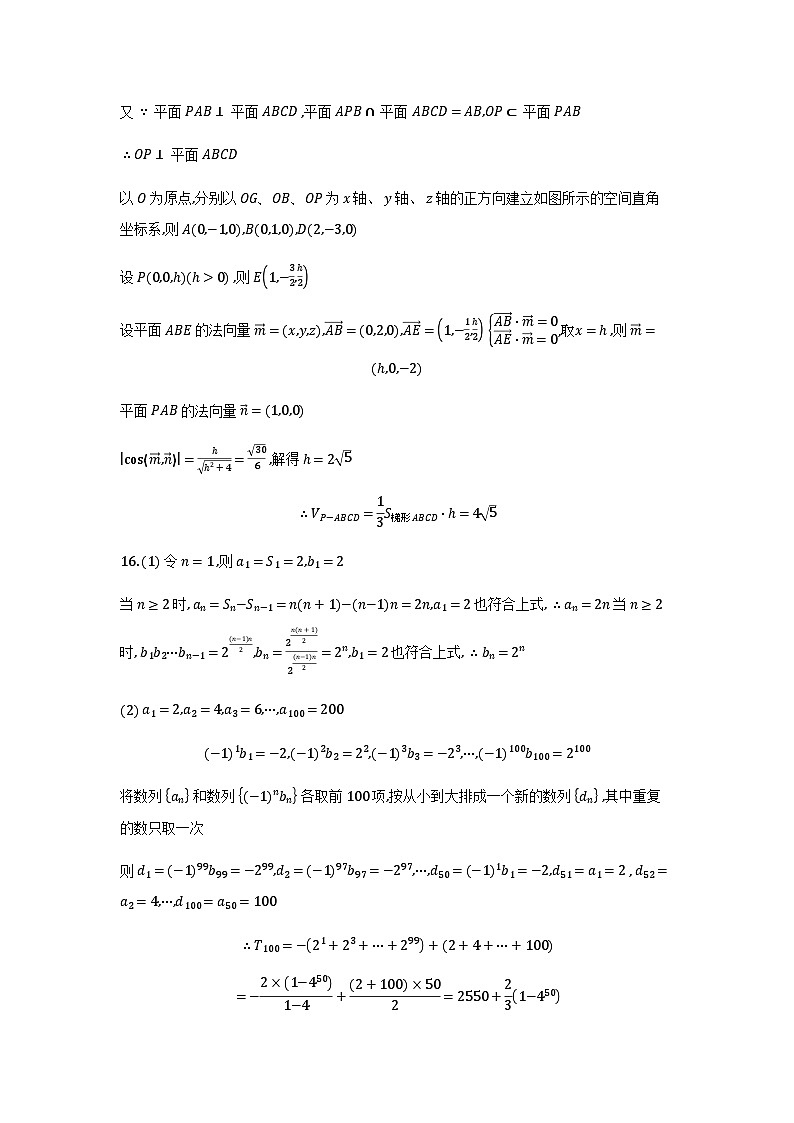 哈三中2026届高三上学期期末考试数学答案第2页
