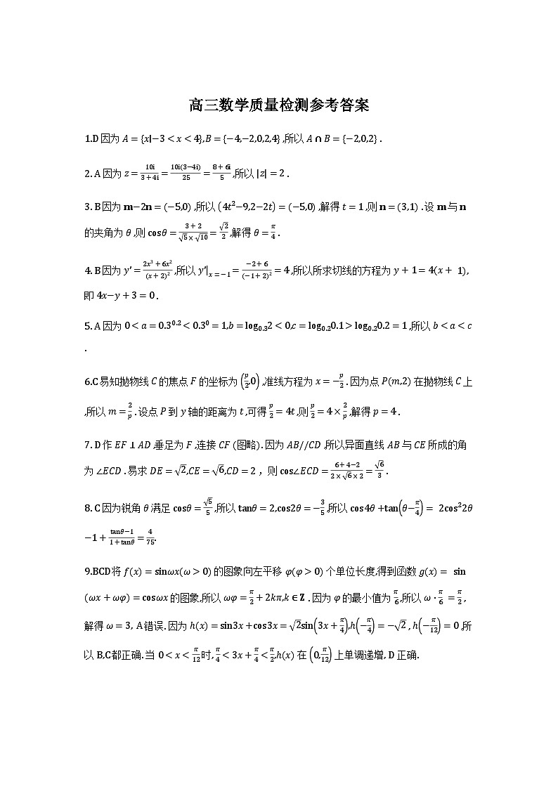 辽宁辽阳市2026届高三上学期期末质检数学答案第1页
