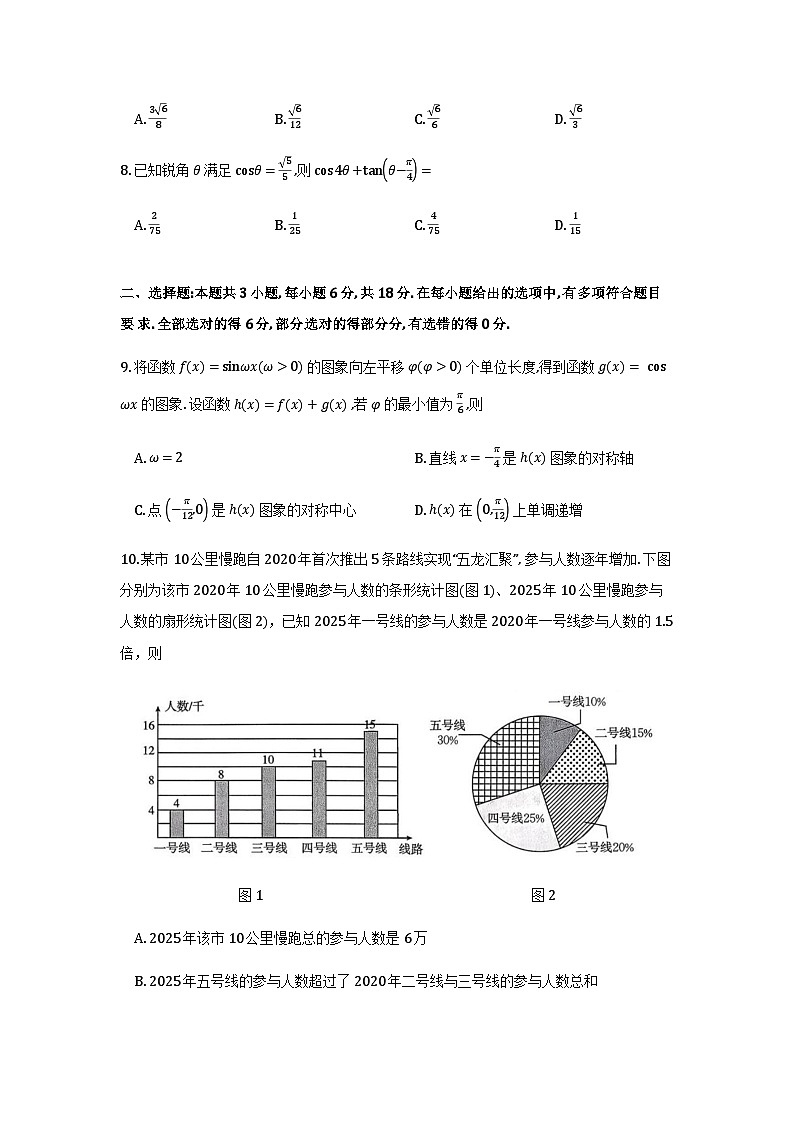 辽宁辽阳市2026届高三上学期期末质检数学试题第2页