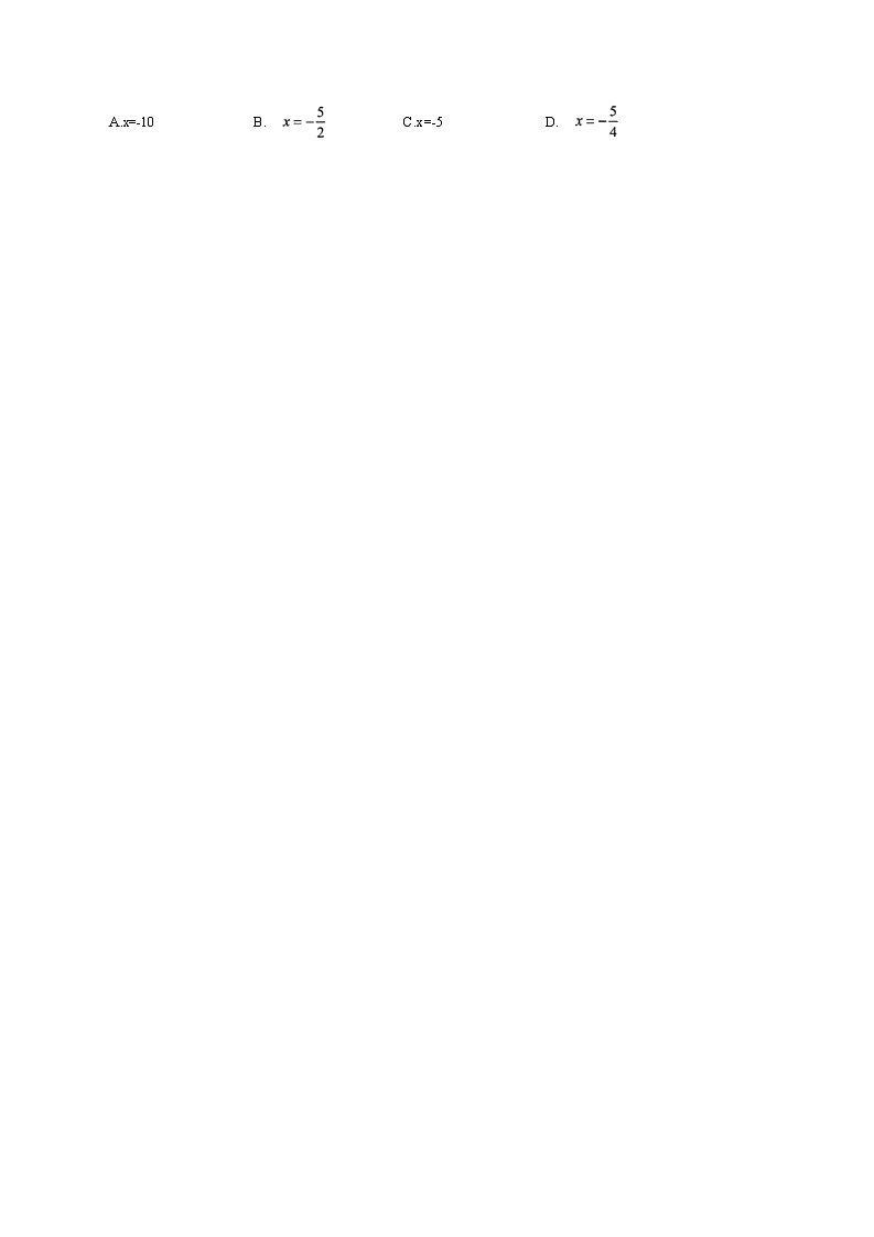 辽宁省沈阳市2025-2026学年高三教学质量监测（一）数学试题第2页