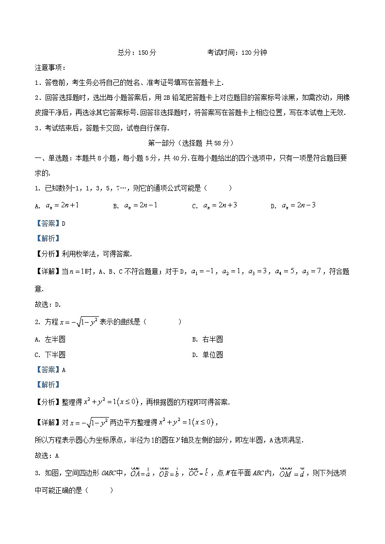 重庆市2024_2025学年高一数学上学期10月质量检测试题含解析第1页