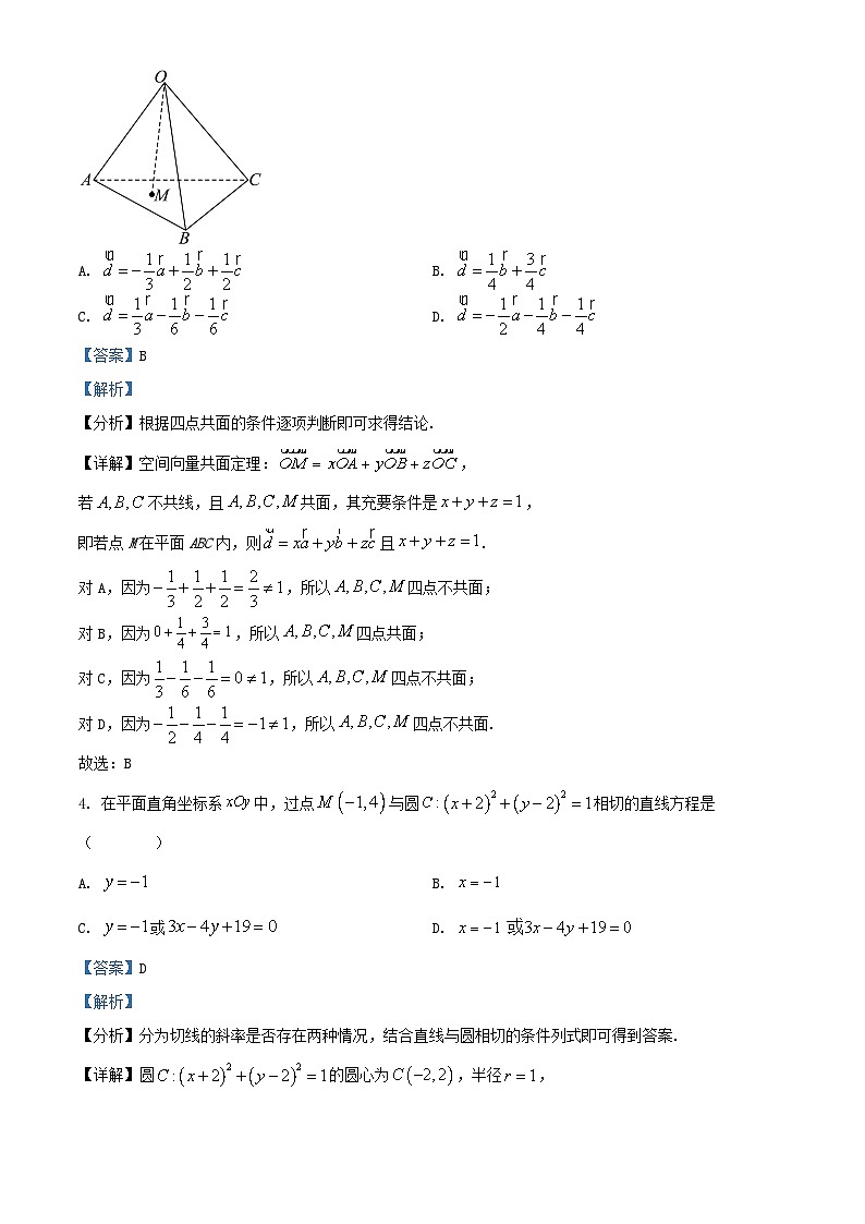 重庆市2024_2025学年高一数学上学期10月质量检测试题含解析第2页