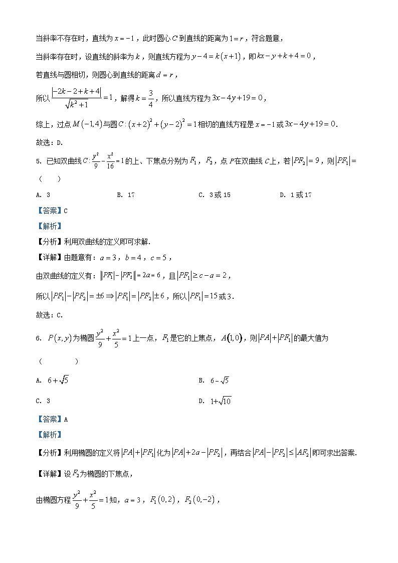 重庆市2024_2025学年高一数学上学期10月质量检测试题含解析第3页