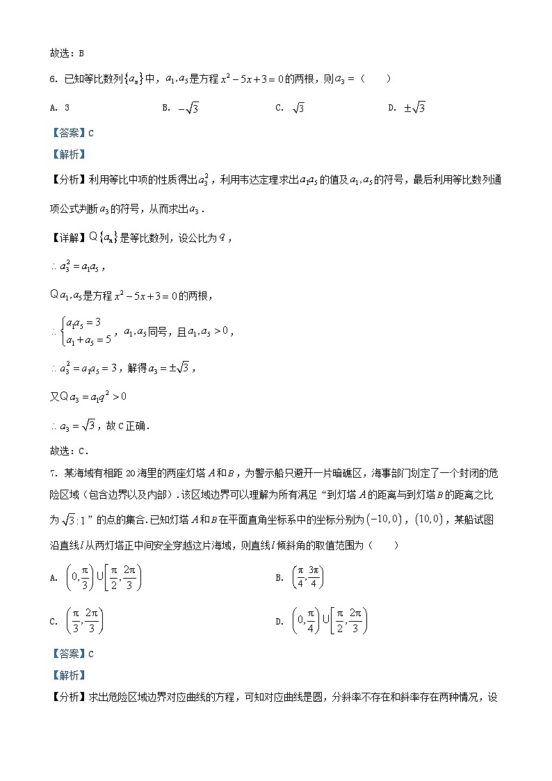 重庆市2025_2026学年高二数学上学期12月月考试卷含解析第3页