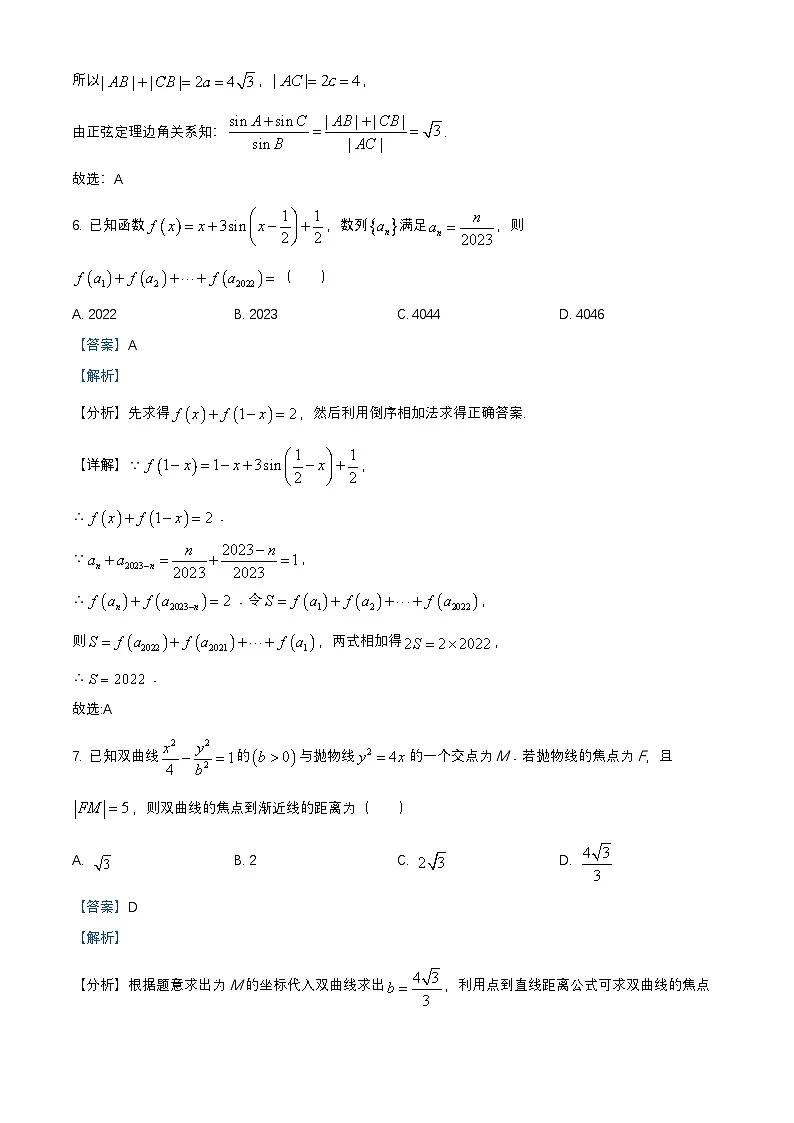 重庆市2025_2026学年高二数学上学期12月月考试题含解析第3页