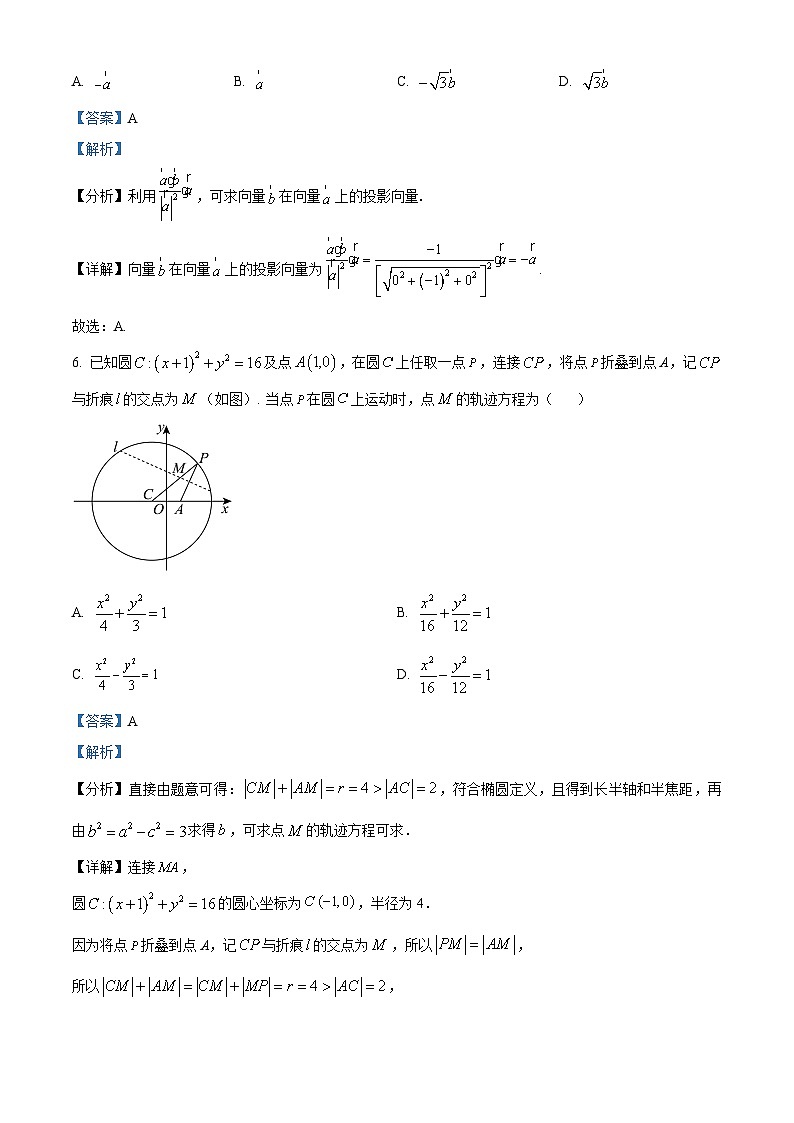 北京市丰台区2024-2025学年高二上学期期末数学试题 含解析第3页
