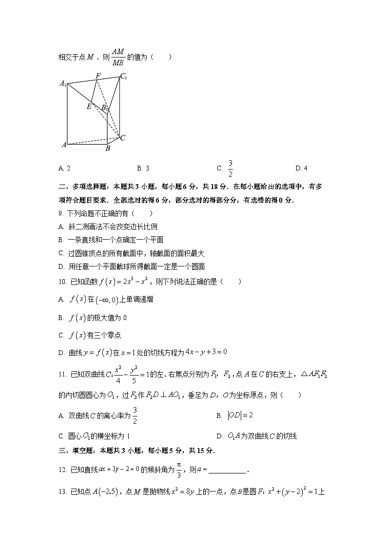 2026届河北省NT20名校联合体高三上学期1月质检考试数学试卷（学生版）第2页
