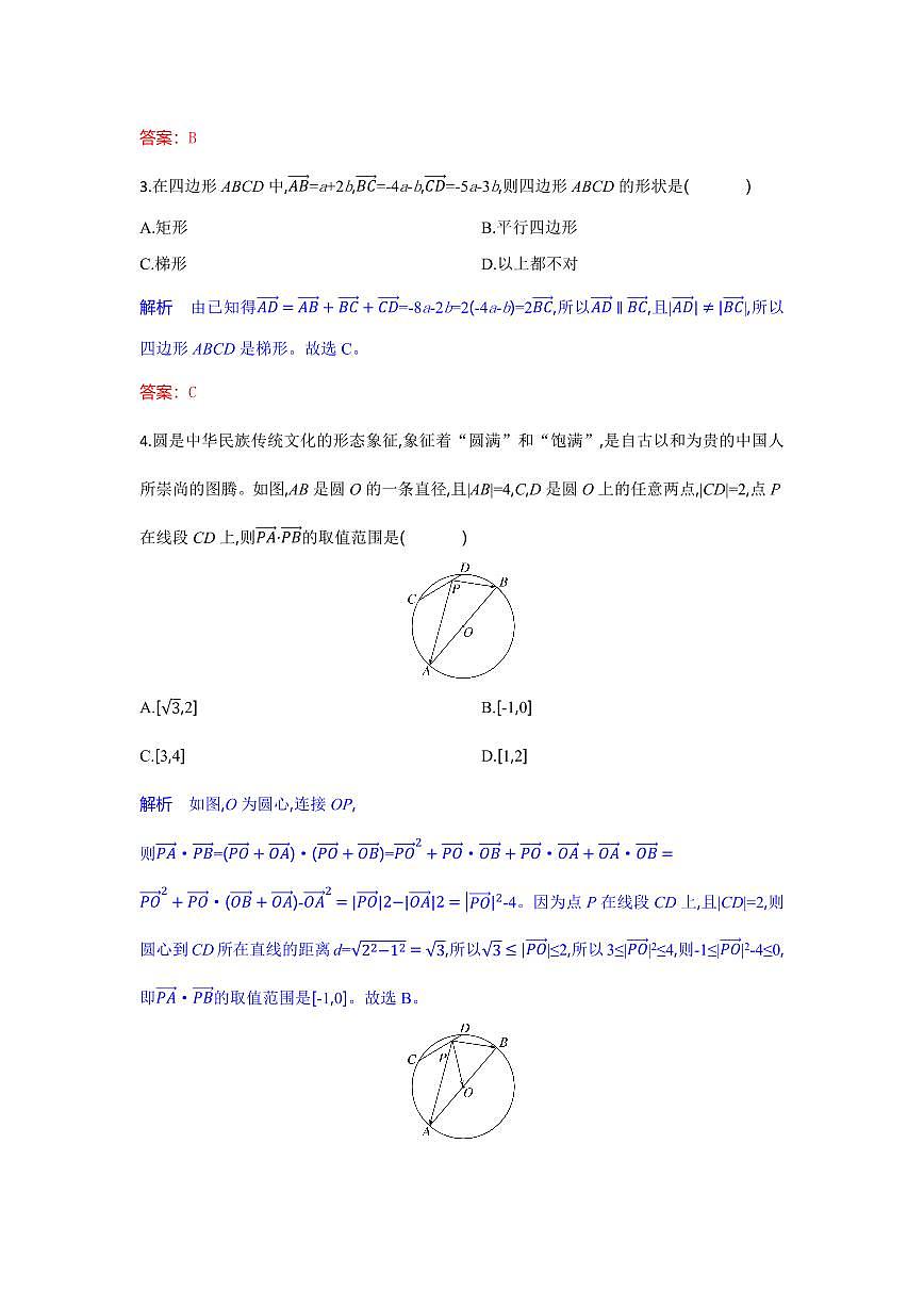 湖北省襄阳随州部分高中2024-2025学年高一下学期期末联考数学试卷解析板第2页