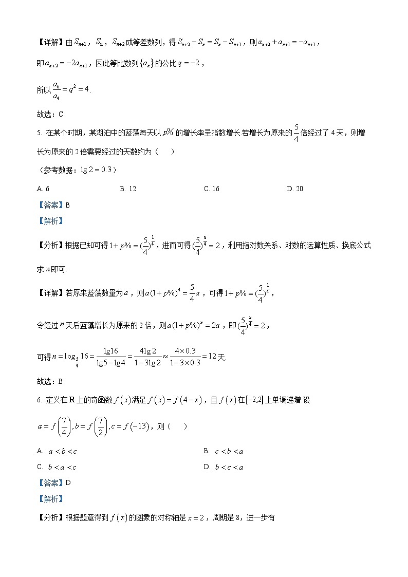 精品解析：江苏省南通市2025届高三第一次调研测试数学试题（解析版）第3页
