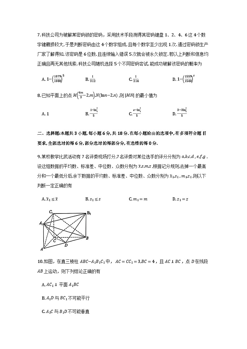 湖北省荆州市2026届元月质量检测数学试卷第2页