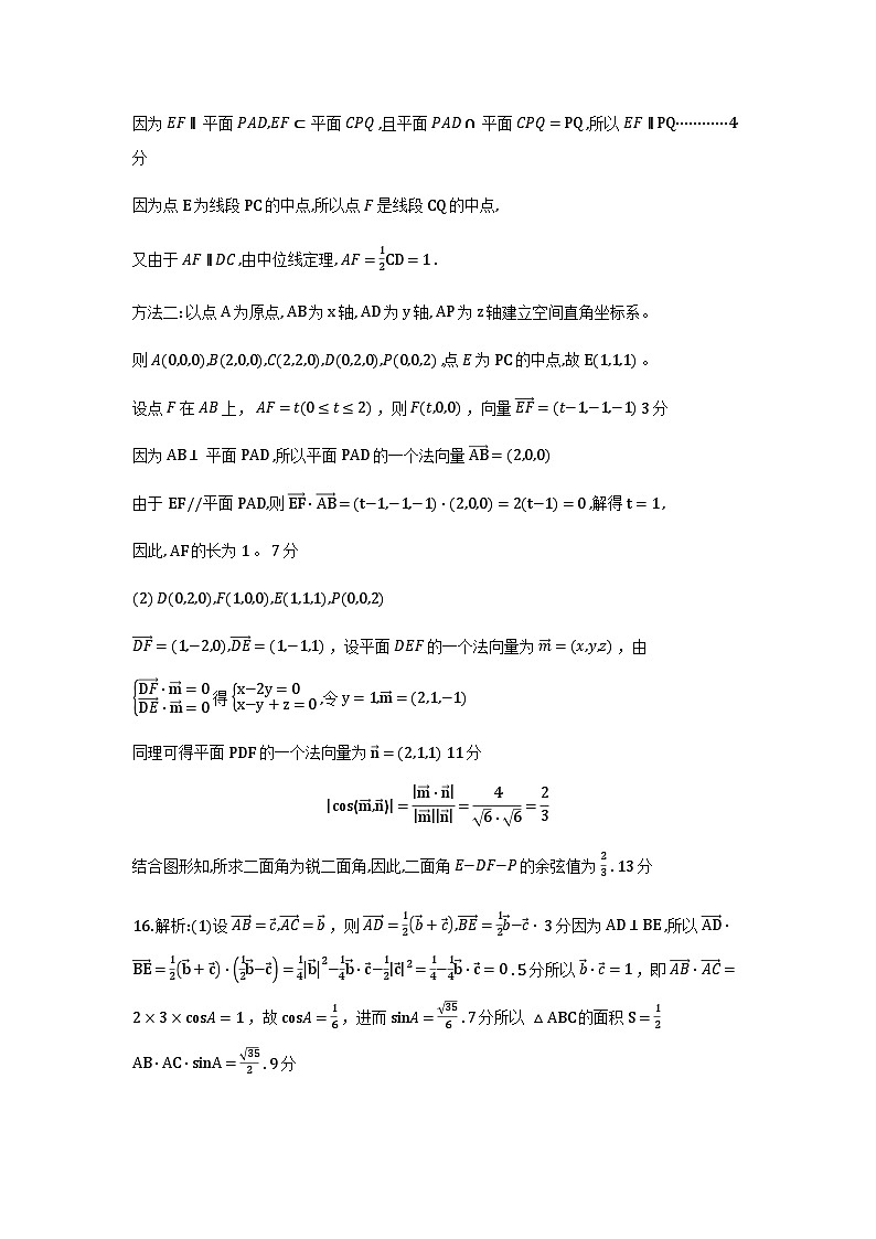 湖北省荆州市2026届元月质量检测数学答案第2页