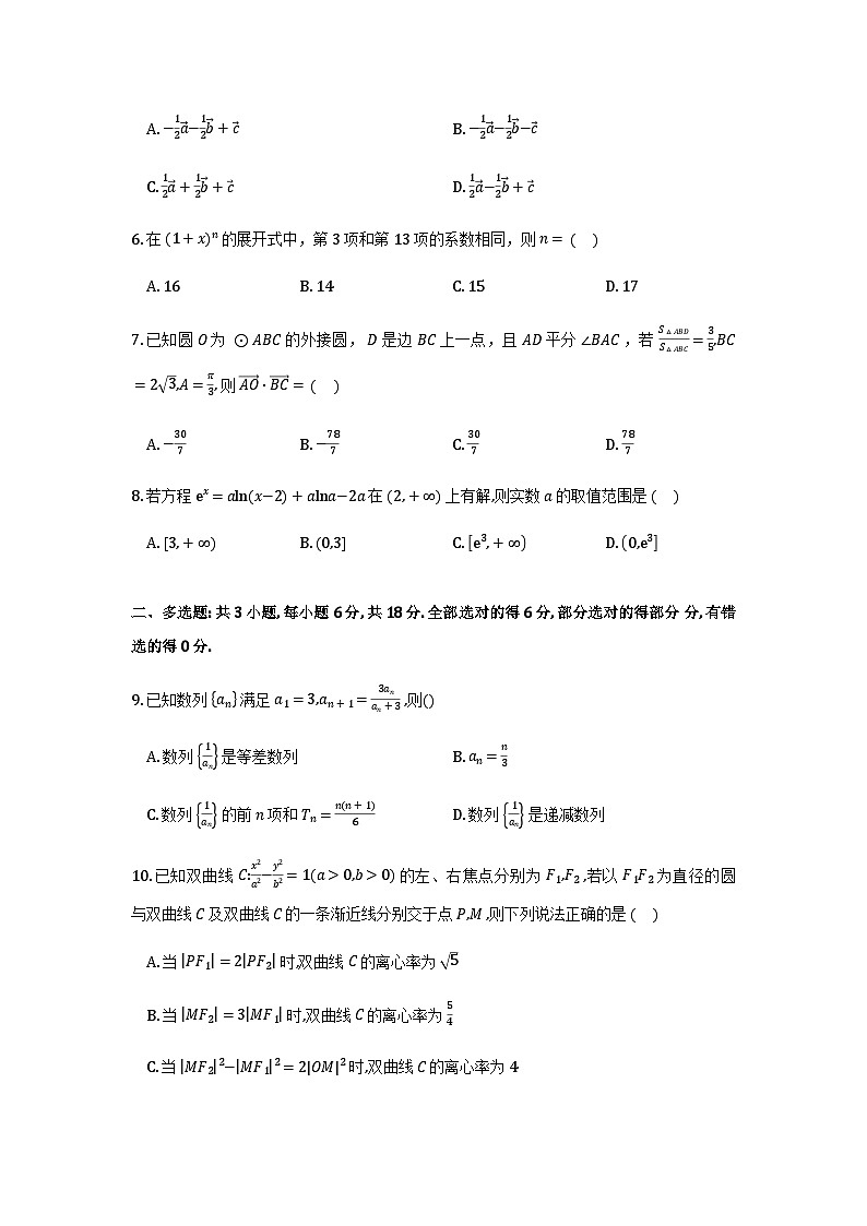 山西大学附中25-26学年高三1月考数学试题第2页