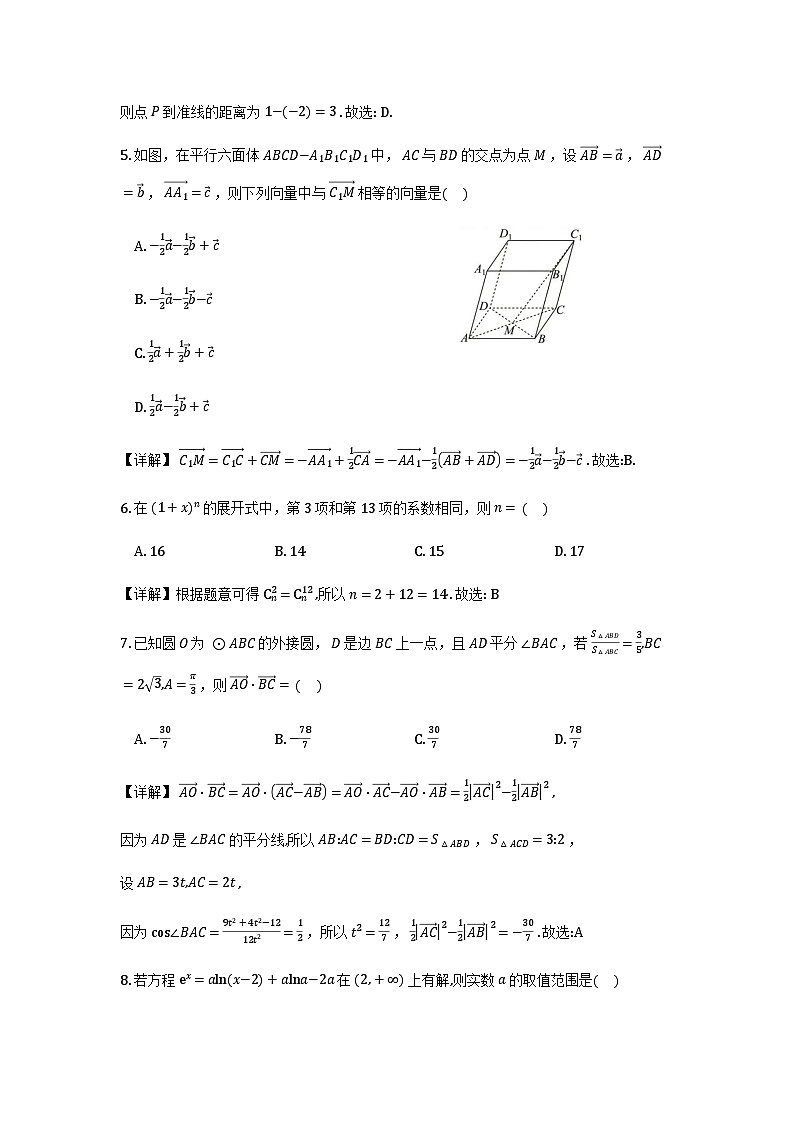 山西大学附中25-26学年高三1月考数学答案第2页