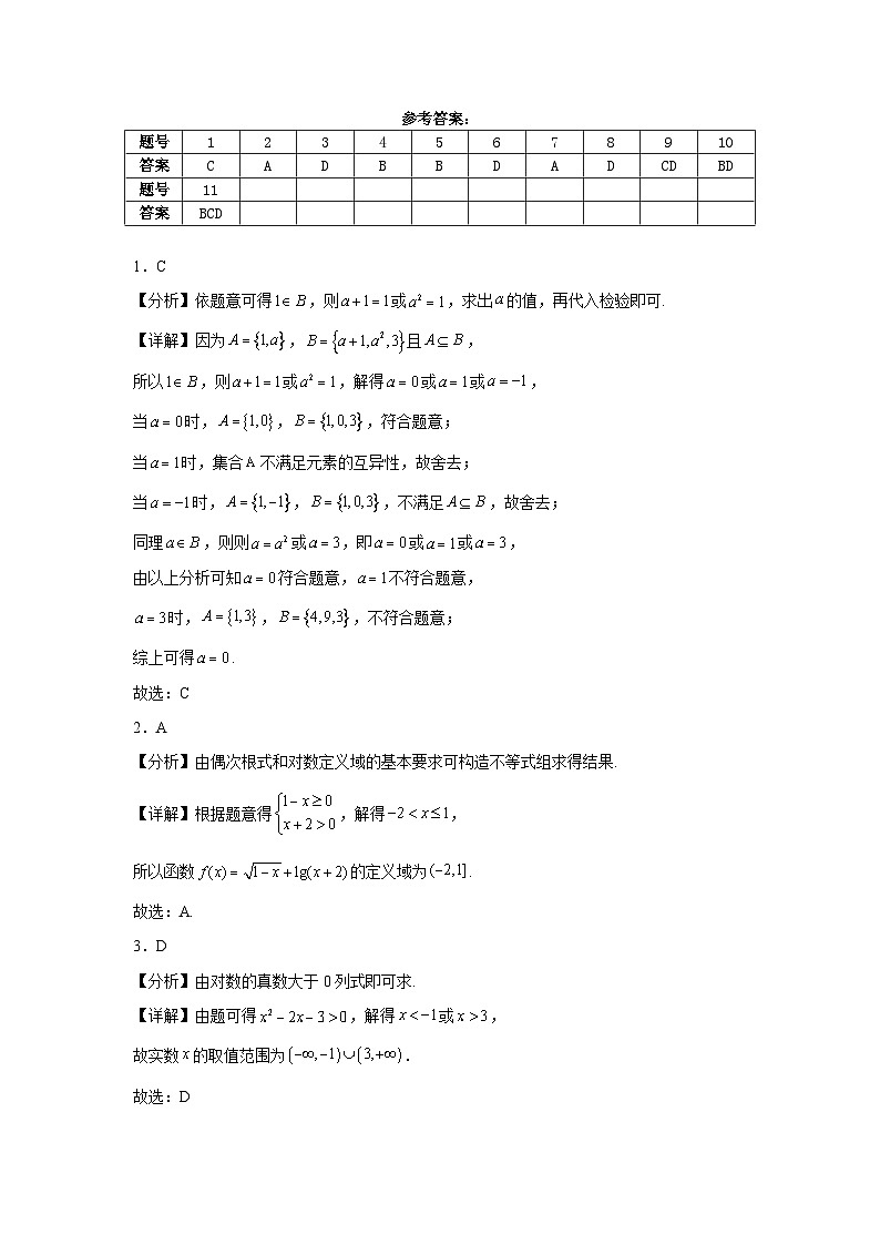 陕西省汉中市部分学校2024-2025学年高二上学期12月月考数学试题（无答案）第3页
