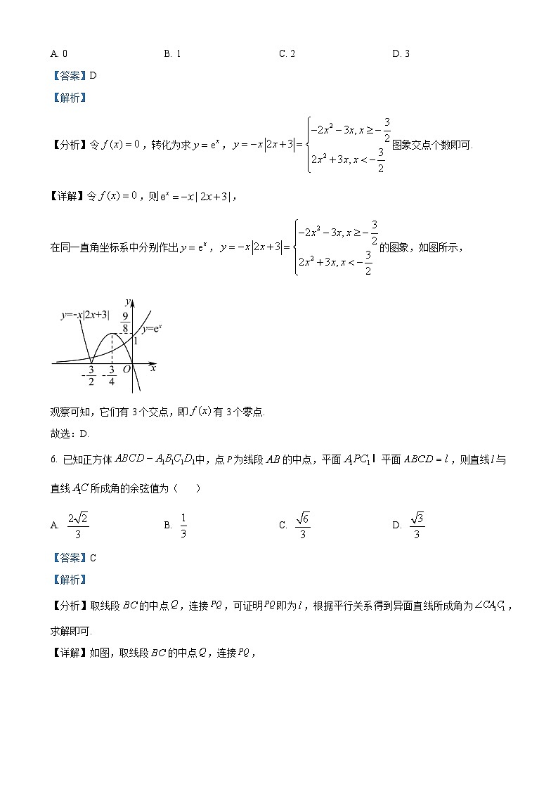 广东省2026届高三上学期12月一轮复习验收考试数学试卷 Word版含解析第3页