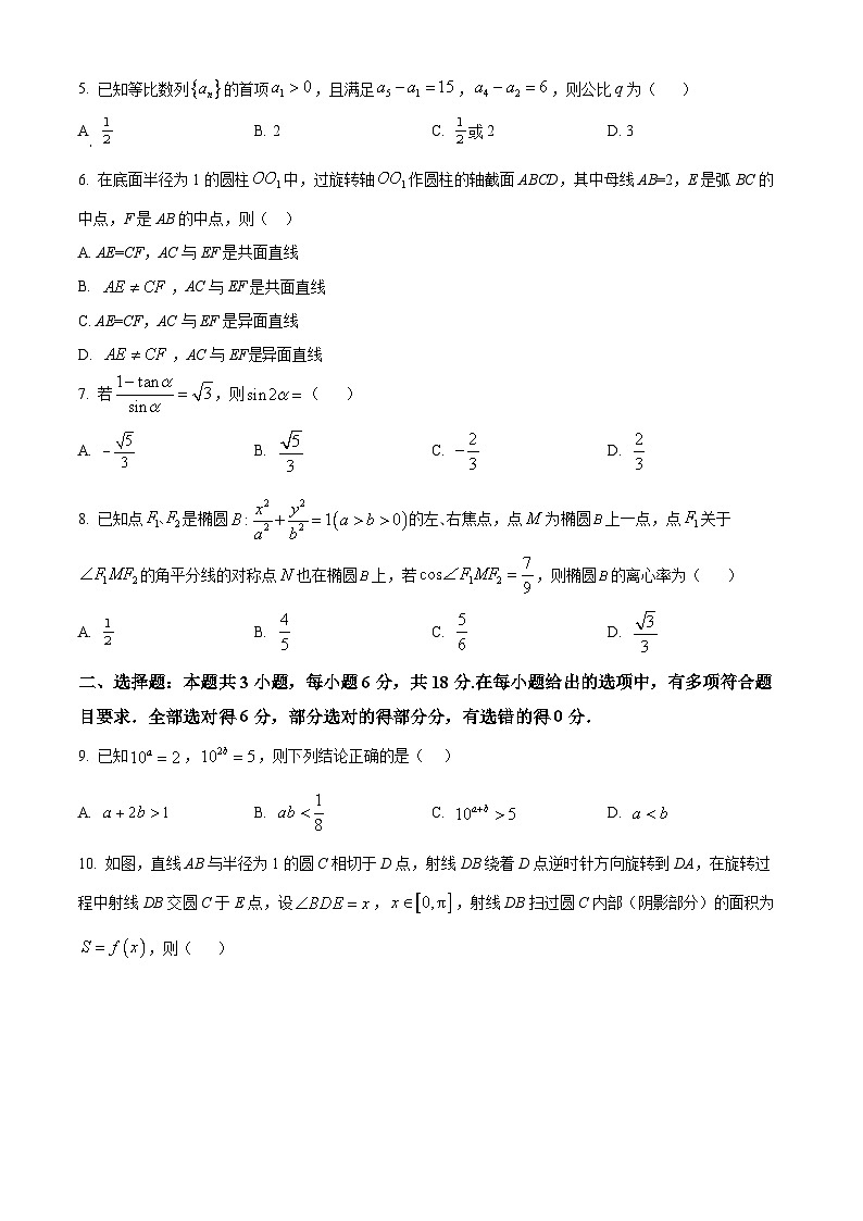 广东省大湾区2026届高三上学期10月联合模拟考试数学试题（原卷版）第2页