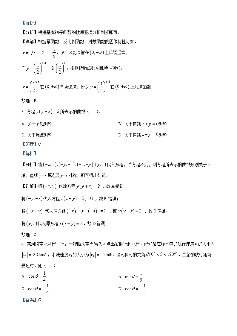 广东省大湾区2026届高三上学期10月联合模拟考试数学试题 Word版含解析第2页