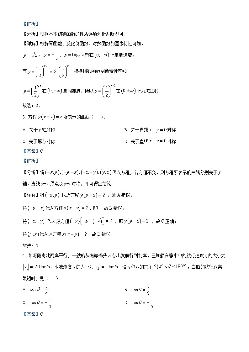 广东省大湾区2026届高三上学期10月联合模拟考试数学试题 Word版含解析第2页