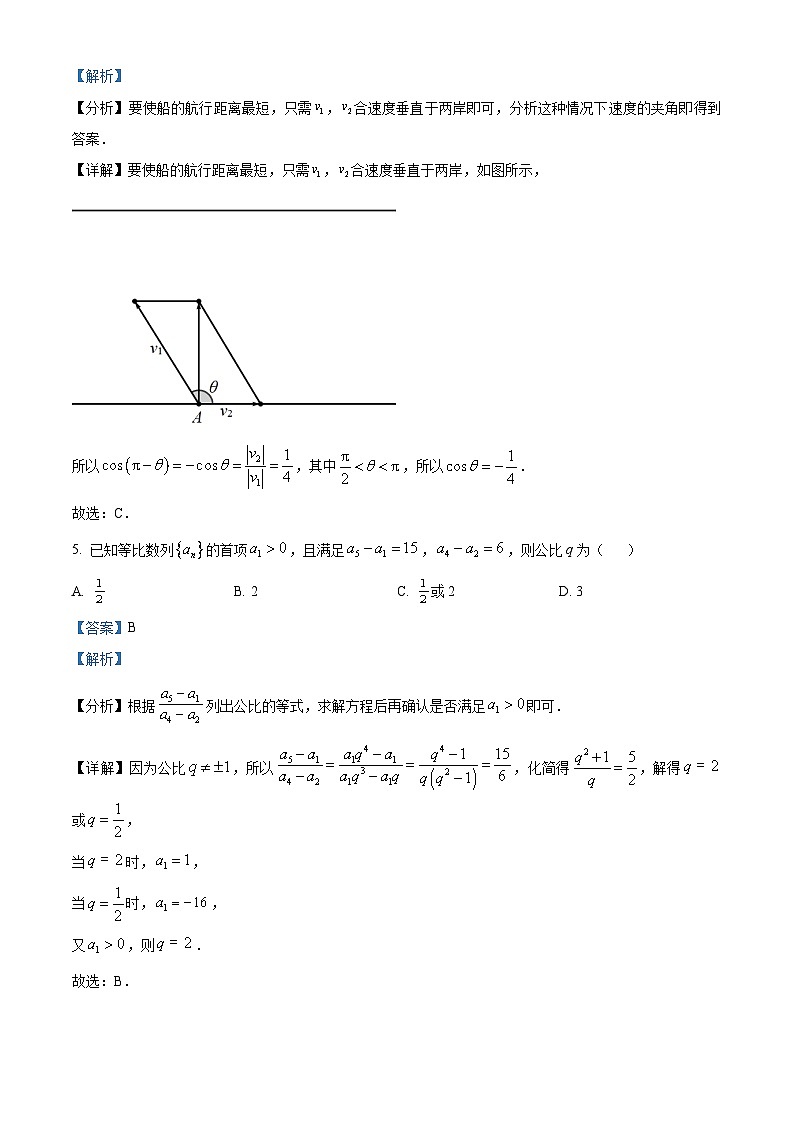 广东省大湾区2026届高三上学期10月联合模拟考试数学试题 Word版含解析第3页