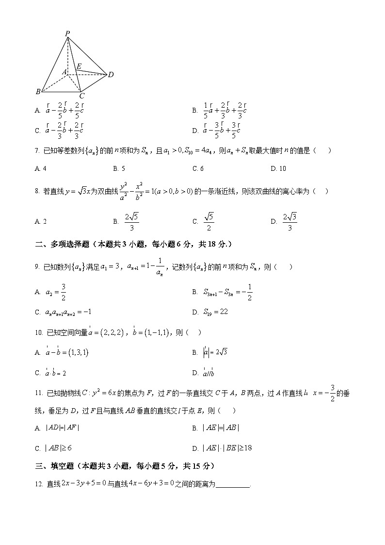 广东省深圳市部分学校2024-2025学年高二上学期期末联考数学试卷（原卷版）第2页