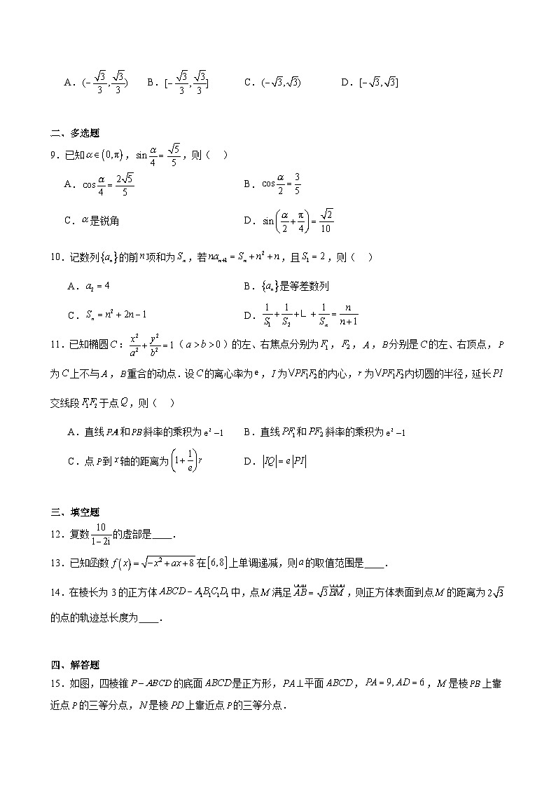贵州省部分学校2026届高三上学期12月联考数学试卷（Word版附解析）第2页