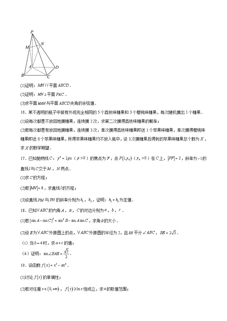 贵州省部分学校2026届高三上学期12月联考数学试卷（Word版附解析）第3页