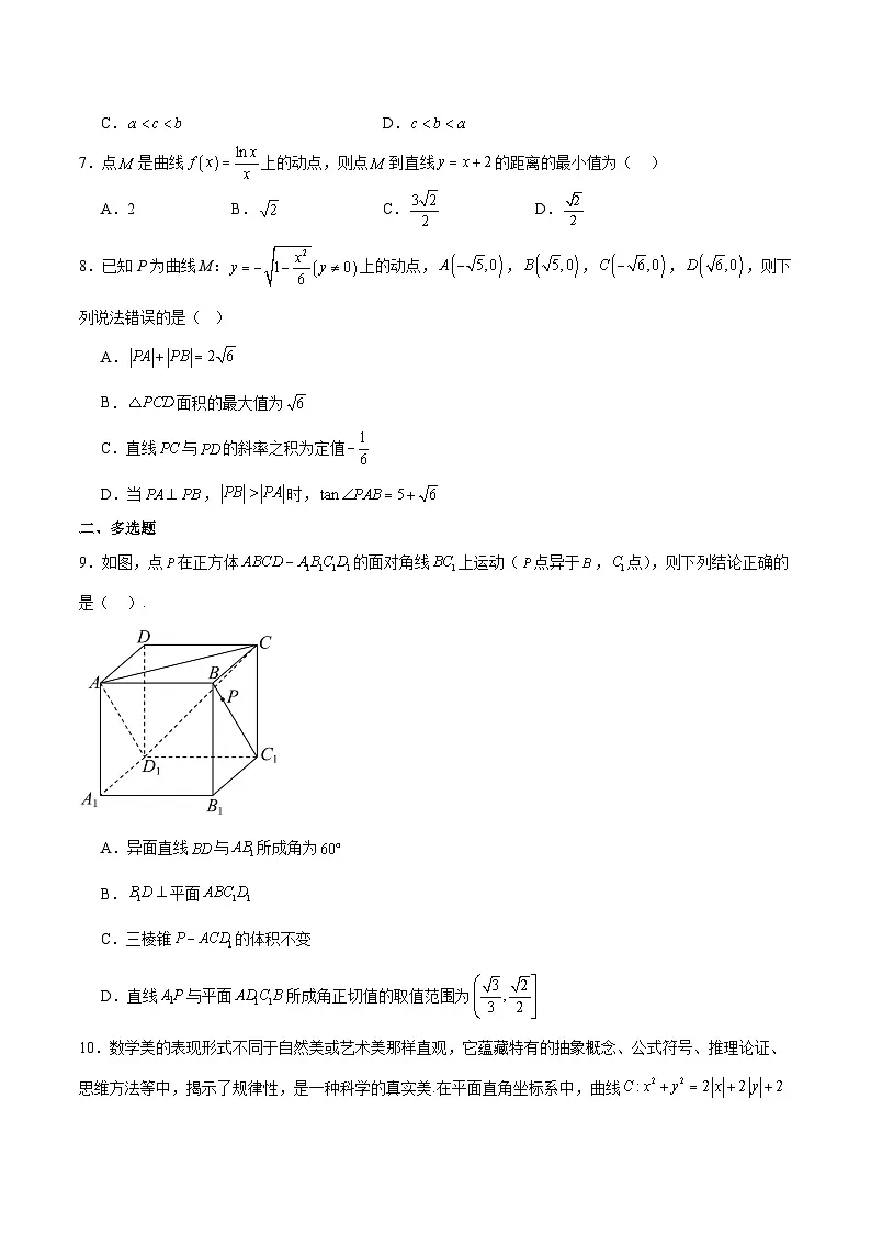 辽宁省辽西重点高中2025-2026学年高二上学期12月月考数学试卷（Word版附解析）第2页