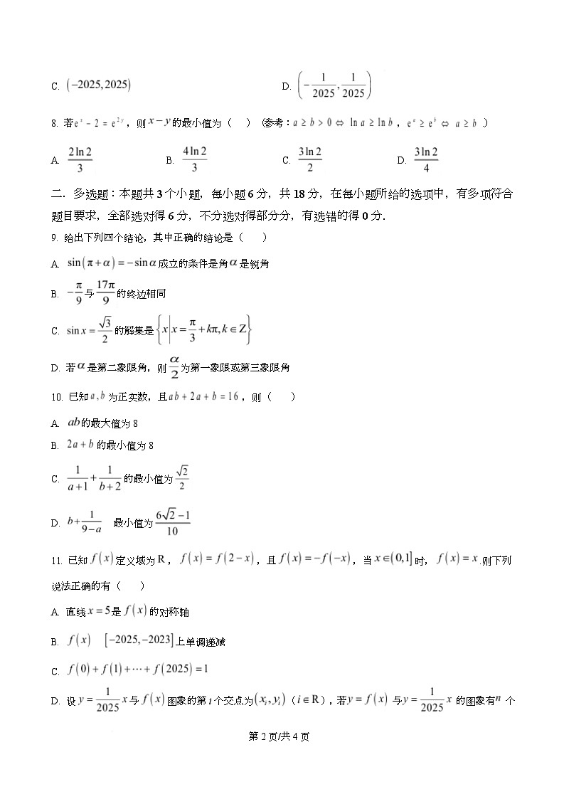 浙江省五校联盟（杭州市第二中学等）2025-2026学年高一上学期12月教学质量检测数学试题（原卷版）第2页