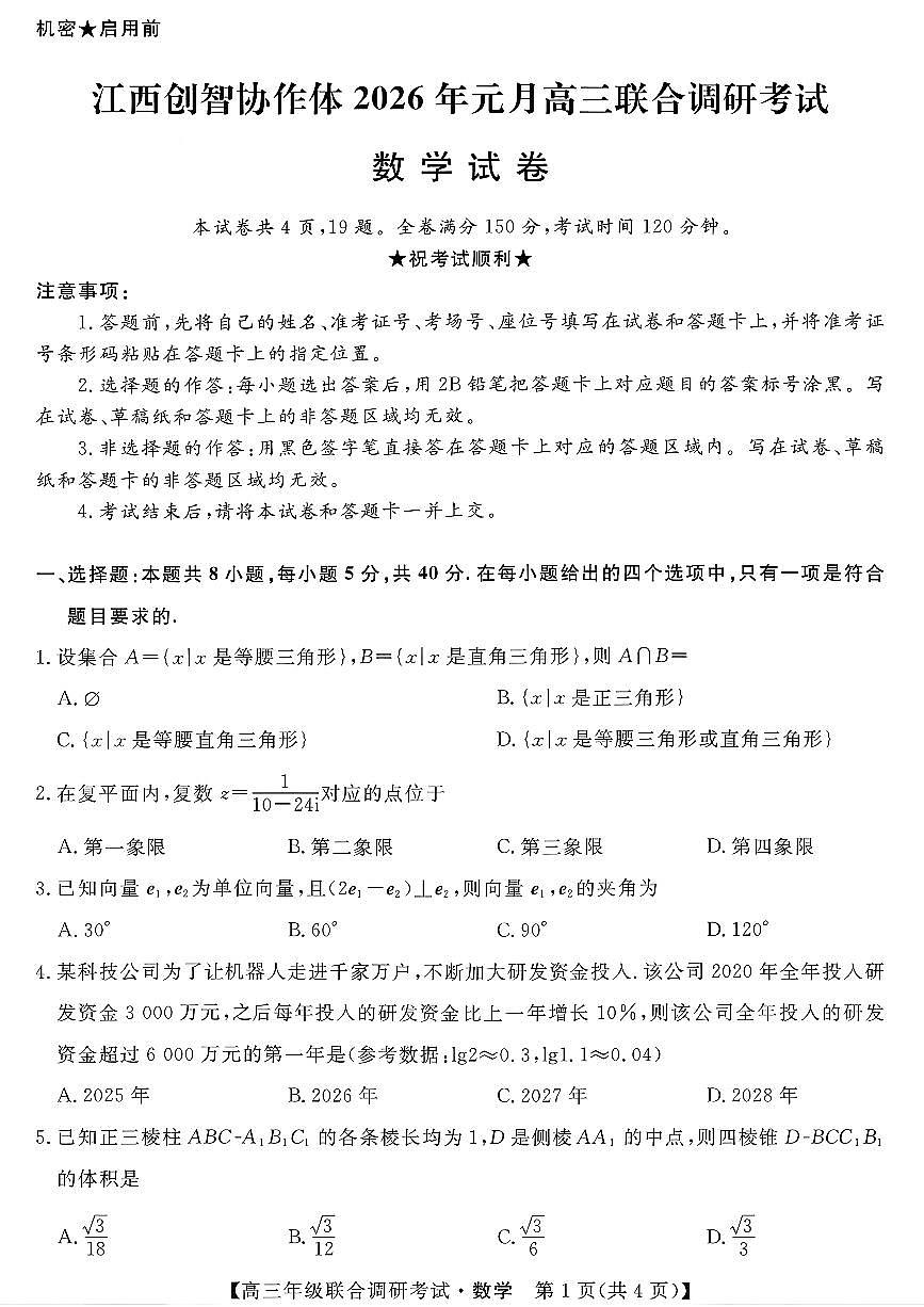 数学第1页