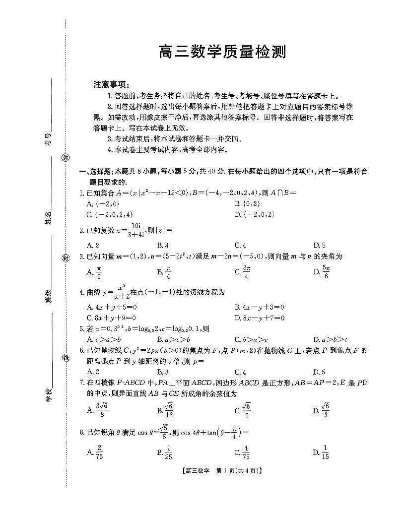数学第1页