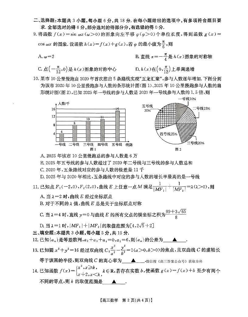 数学第2页