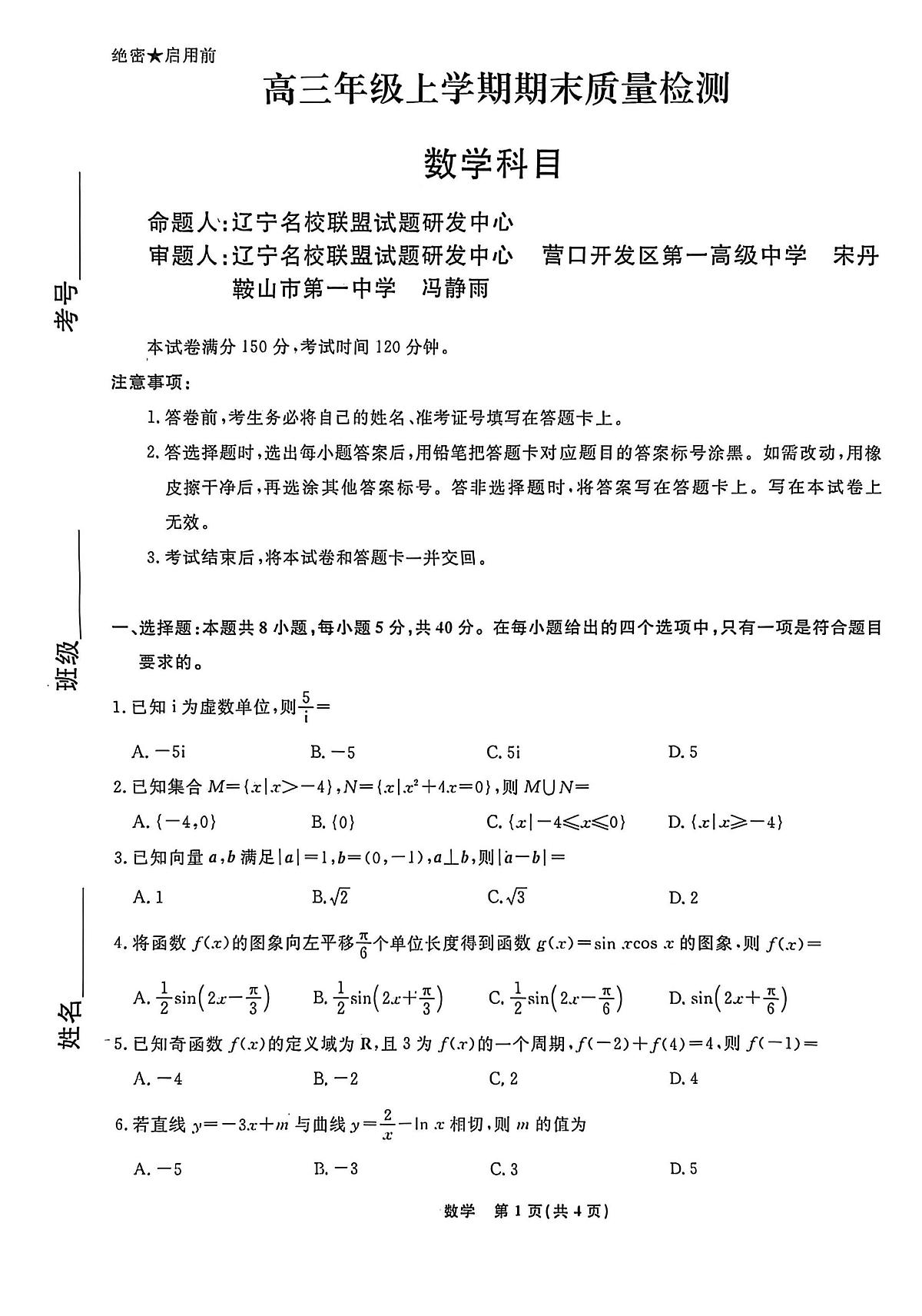 数学第1页