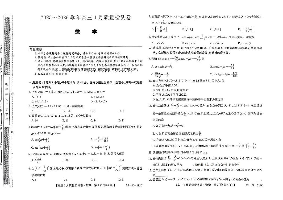 数学第1页