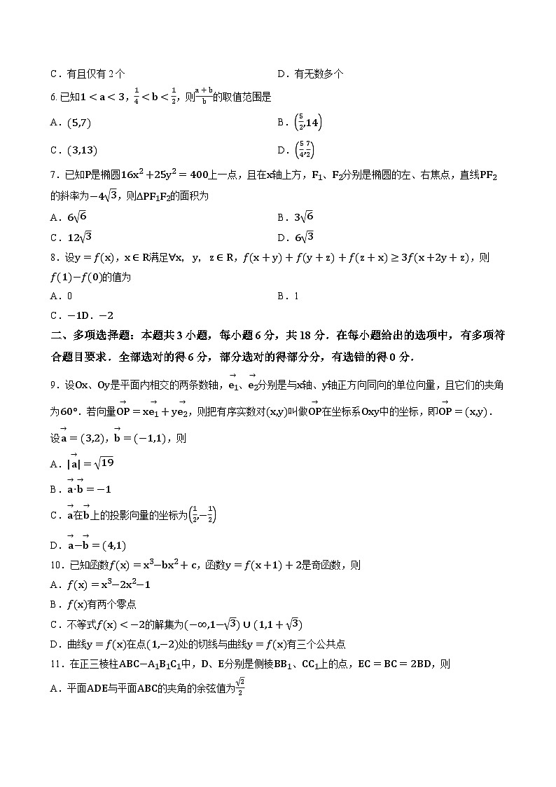 广东省汕头市2025-2026学年上学期高三期末数学试卷第2页