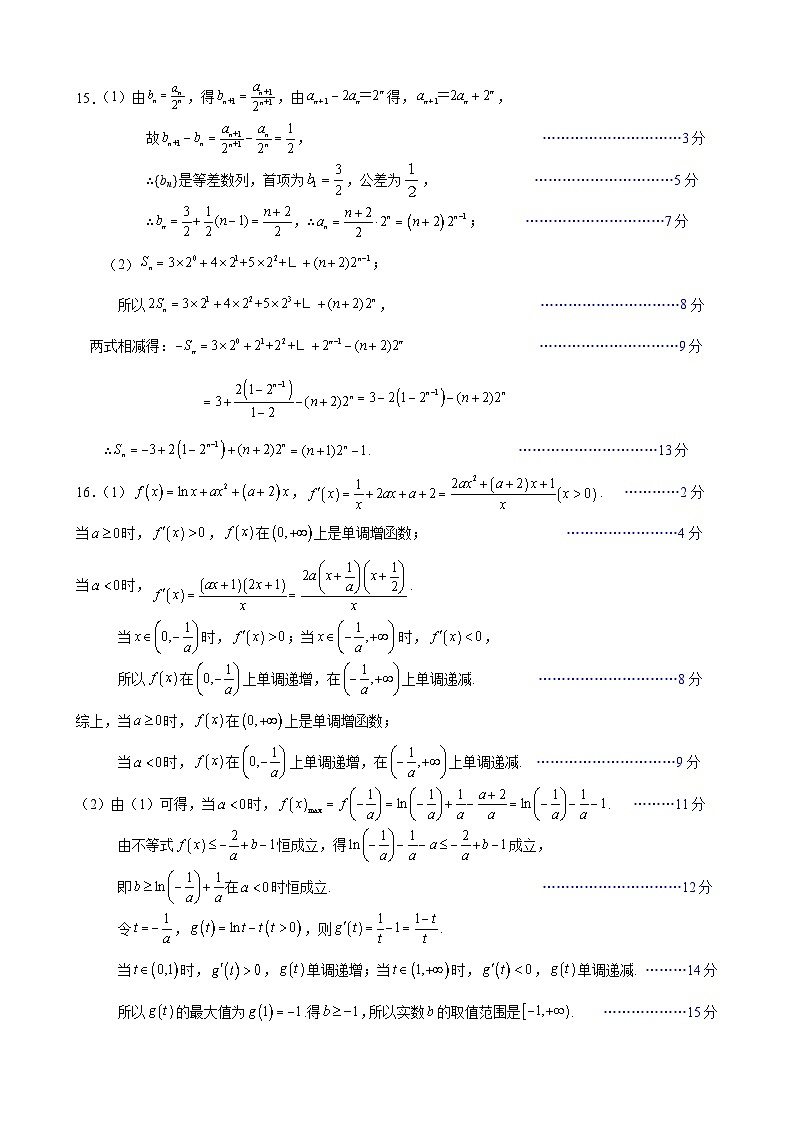 绵阳南山中学实验学校2025-2026学年高三上学期1月月考数学答案第2页