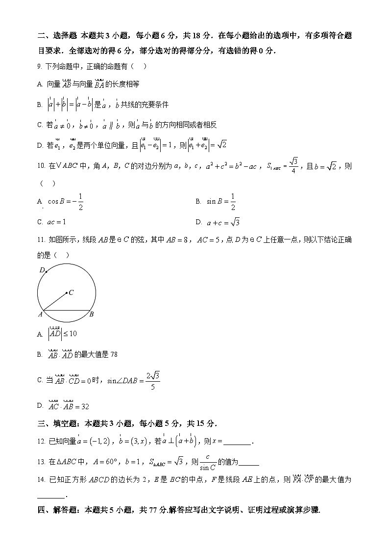 福建省莆田市莆田第三中学高一下学期3月份月考数学试题-A4第2页