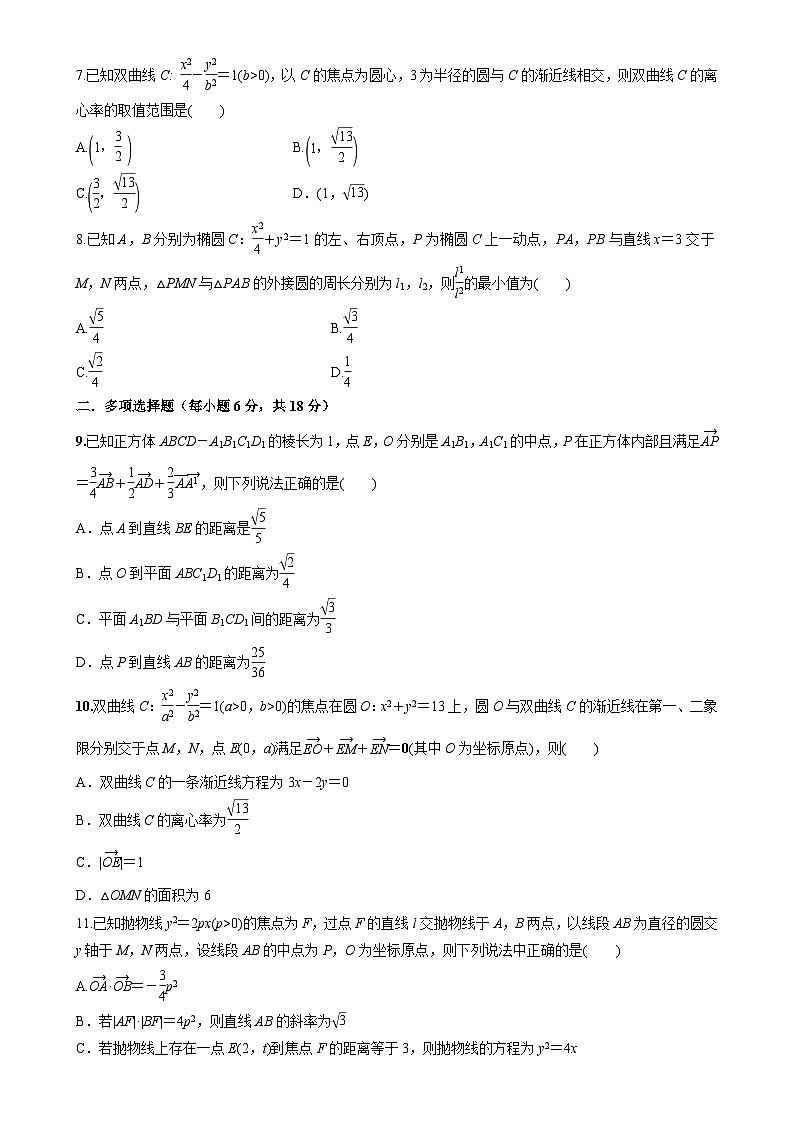 福建省泉州市永春第一中学高二上学期期中考试数学试卷-A4第2页