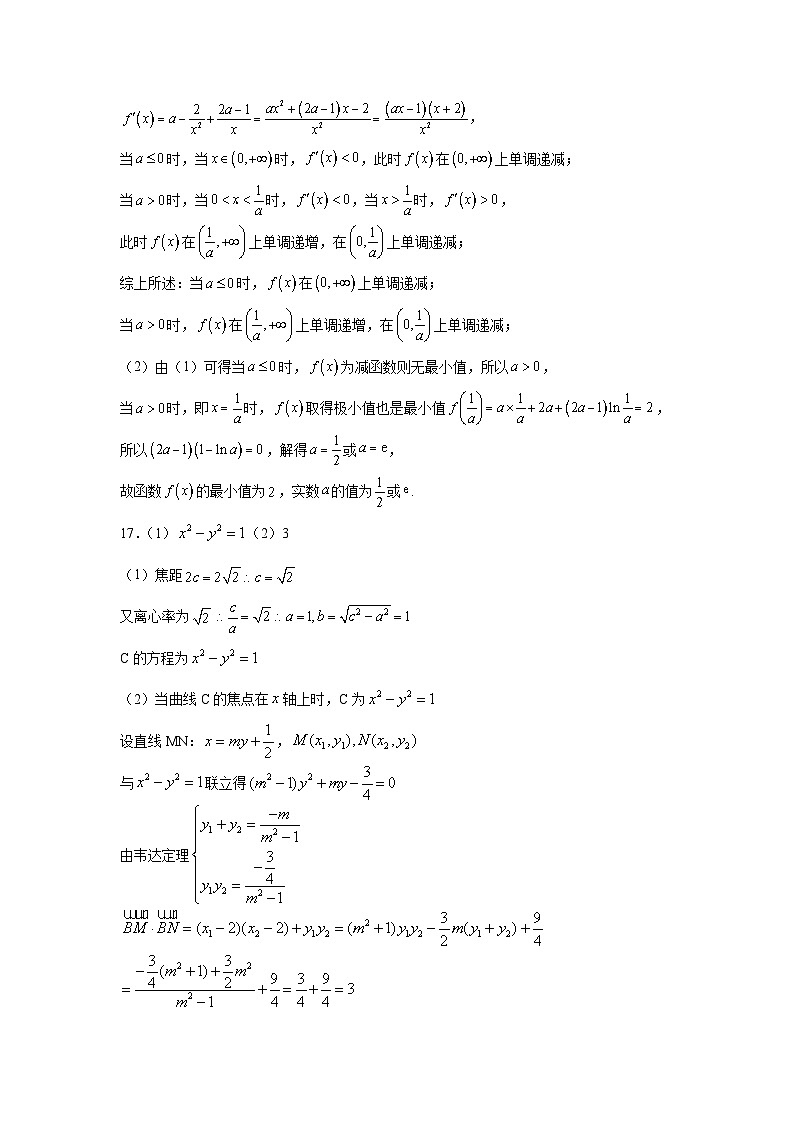 哈尔滨师范大学附属中学2025-2026学年度上学期高二期末考试数学答案第2页